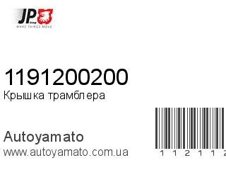 1191200200 (JP GROUP)